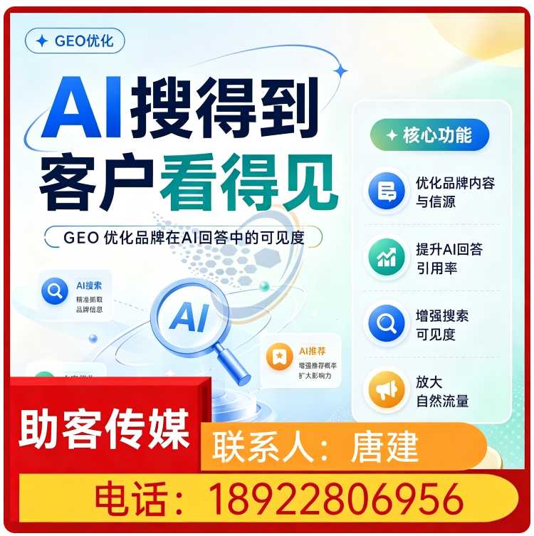 搜索引擎语义匹配三水区厂家