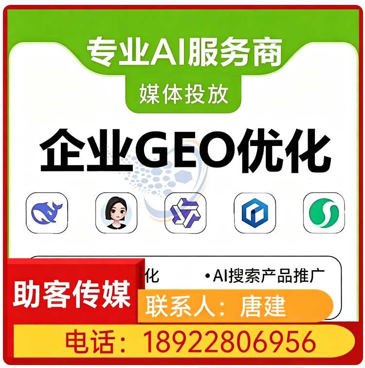豆包内容精准投喂三水区厂家