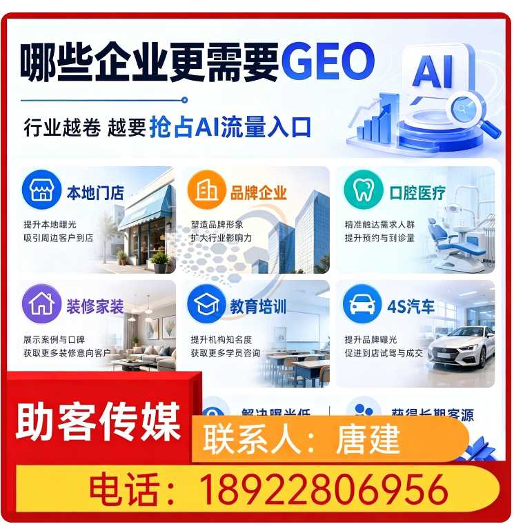 三水区权威信源矩阵搭建