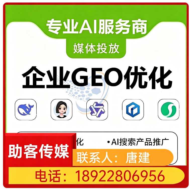 豆包用户意图挖掘三水区厂家