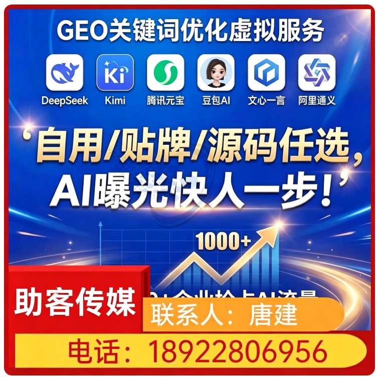 豆包平台排名优化三水区厂家