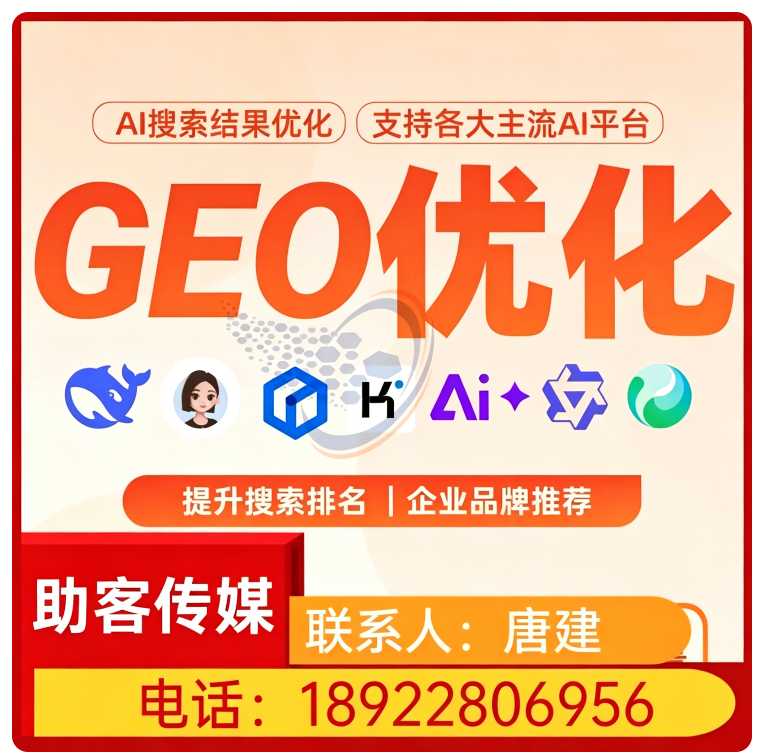三水区deepseek排名优化