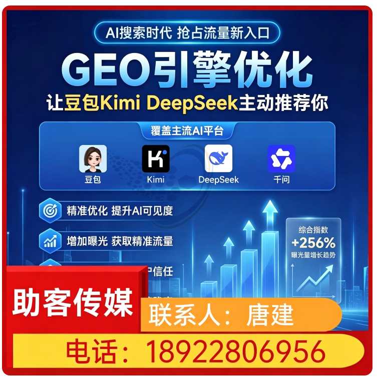 三水区deepseek品牌曝光